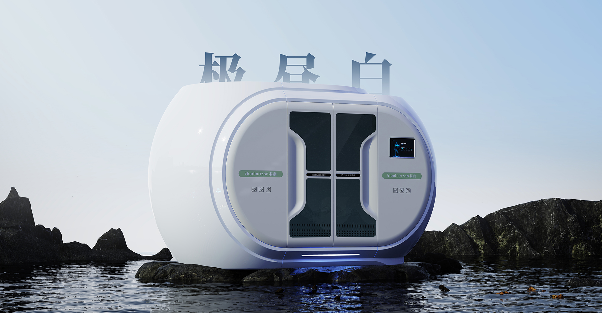 高压氧疗舱设计