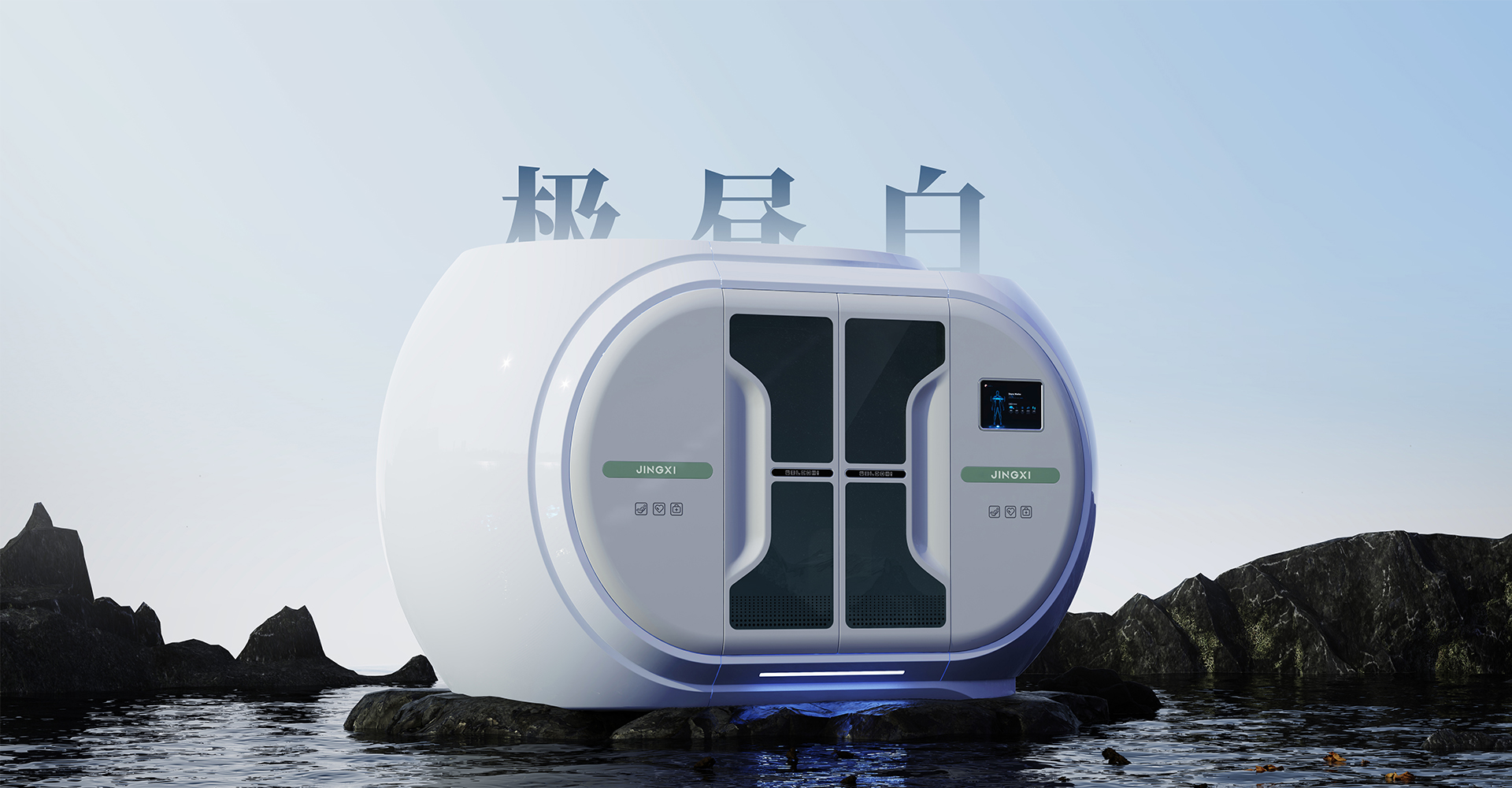 微高压氧氧疗舱设计