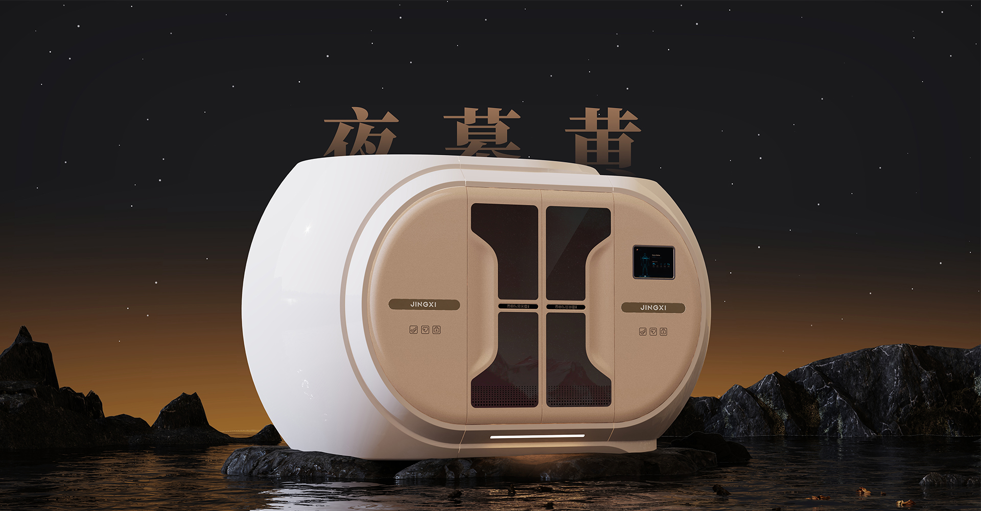 微高压氧氧疗舱设计