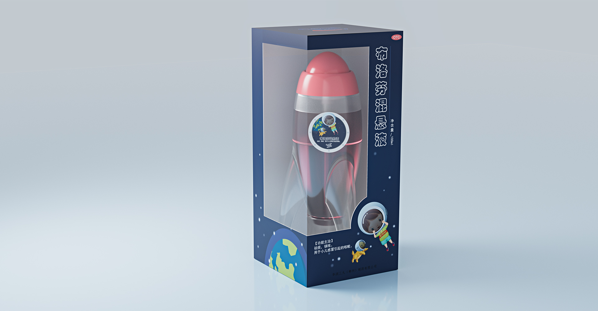 葡萄糖钙锌口服溶液药瓶设计