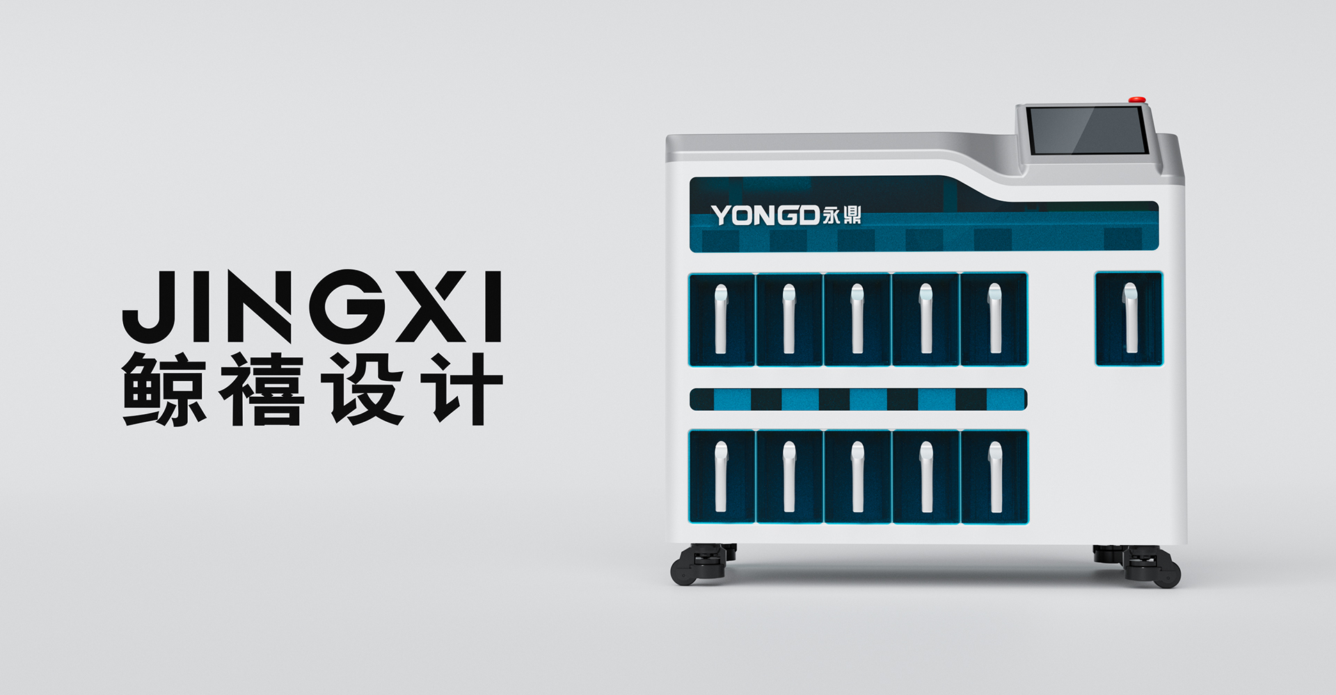 医疗器械外观工业设计